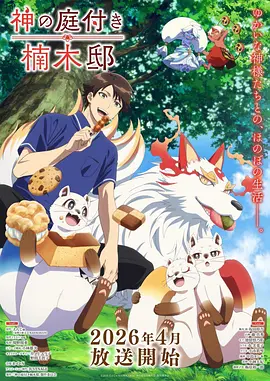 纸鸢与剑动画电影在线观看